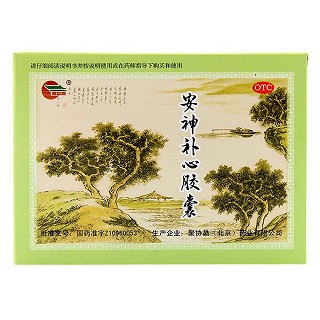 安神补心胶囊(紫辰宣)包装主图