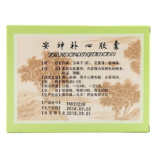 安神补心胶囊(紫辰宣)包装主图