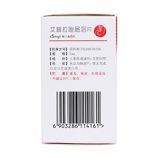 艾普拉唑肠溶片(壹丽安)包装主图