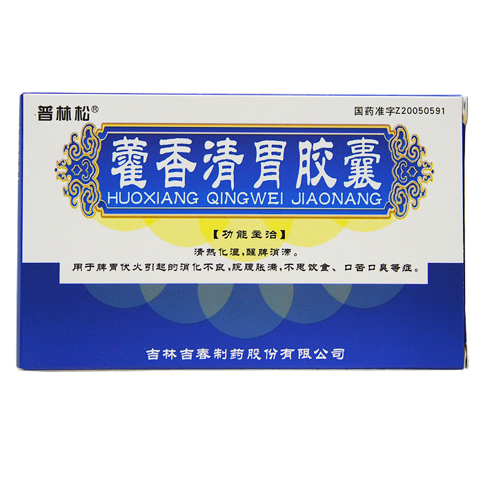 藿香清胃胶囊(藿香清胃胶囊)包装主图