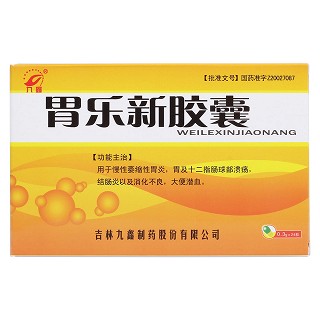 胃乐新胶囊(九鑫)包装主图