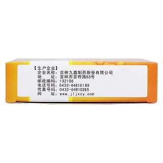 胃乐新胶囊(九鑫)包装主图