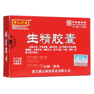 生精胶囊(瘳元和堂)包装主图