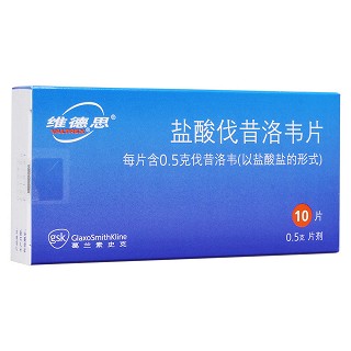 盐酸伐昔洛韦片(维德思)