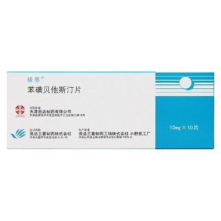 苯磺贝他斯汀片(坦亮)包装主图