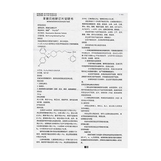 苯磺贝他斯汀片(坦亮)包装主图