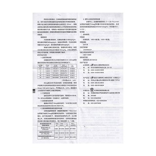 苯磺贝他斯汀片(坦亮)包装主图