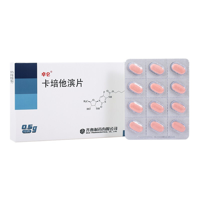 卡培他滨片(卓仑)包装主图