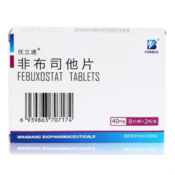 非布司他片(优立通)