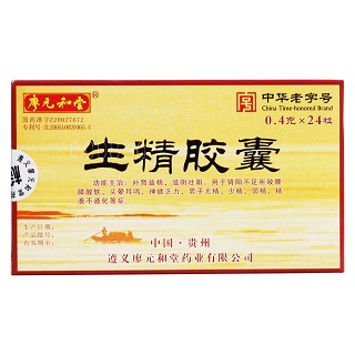 生精胶囊(廖元和堂)包装主图