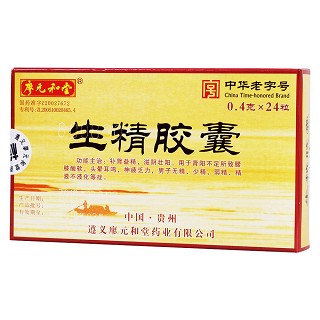 生精胶囊(廖元和堂)包装主图