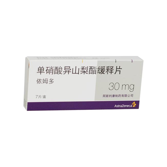 单硝酸异山梨酯缓释片(依姆多)包装主图