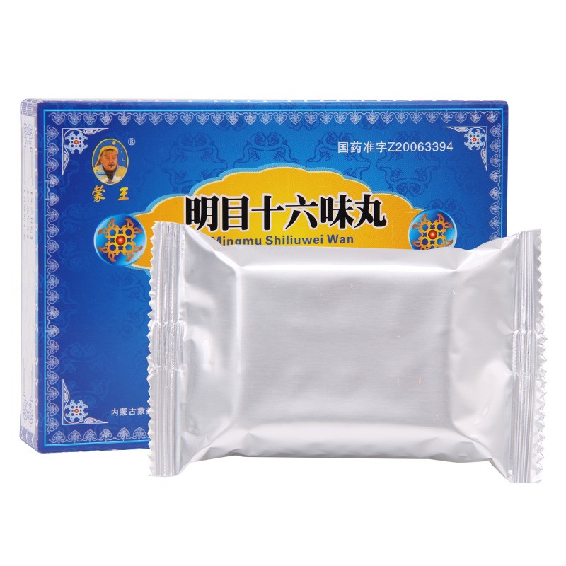 明目十六味丸(蒙王)包装主图