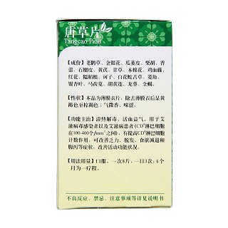 唐草片(百岁行)包装主图