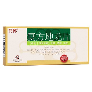 复方地龙片(易博)
