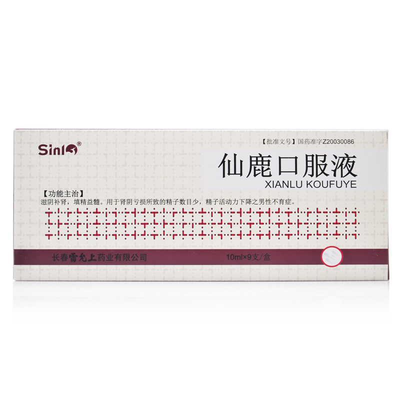 仙鹿口服液(Sinl)包装主图