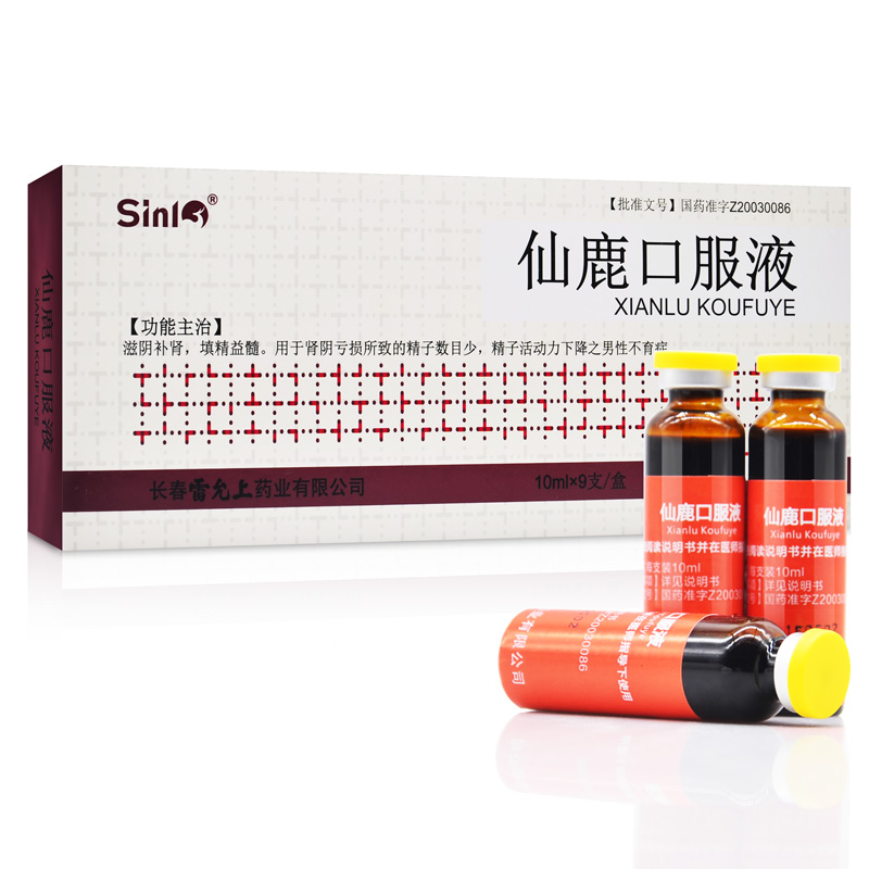 仙鹿口服液(Sinl)包装主图