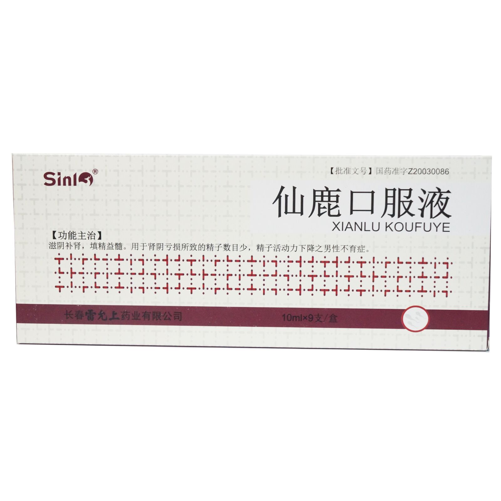 仙鹿口服液(Sinl)