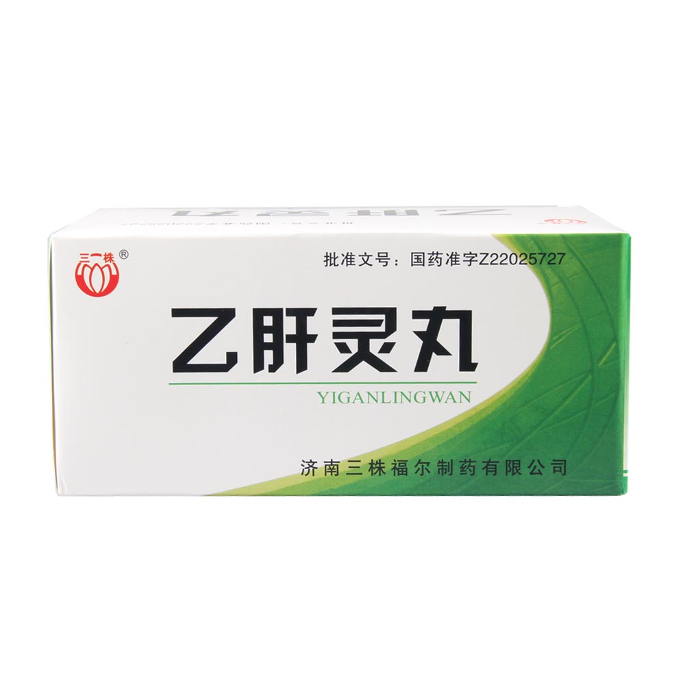 乙肝灵丸(三株)