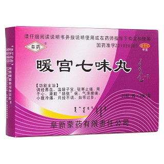 暖宫七味丸(阜药)包装主图