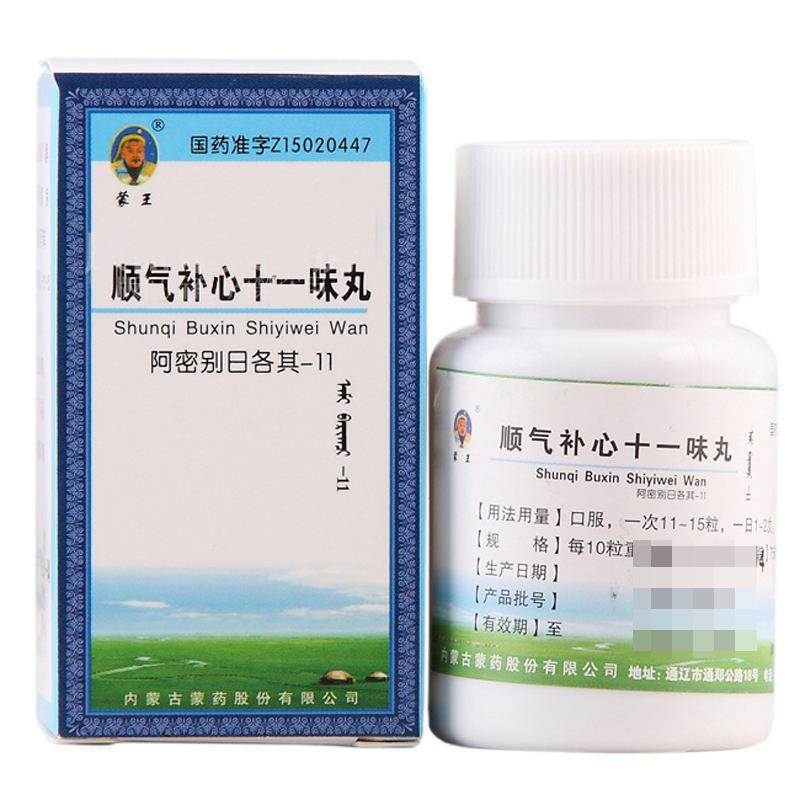 顺气补心十一味丸(蒙王)