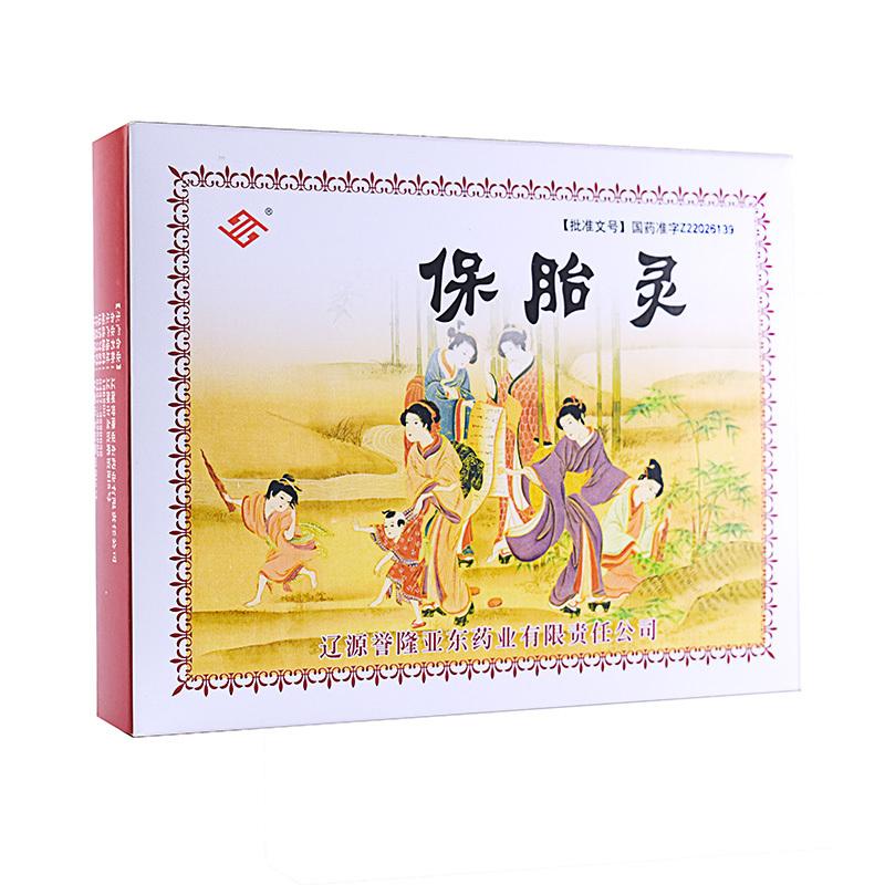 保胎灵(誉隆亚东)包装主图