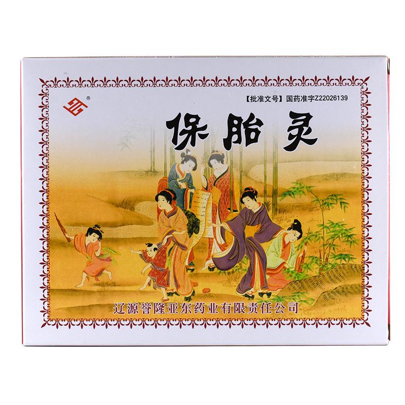 保胎灵(誉隆亚东)