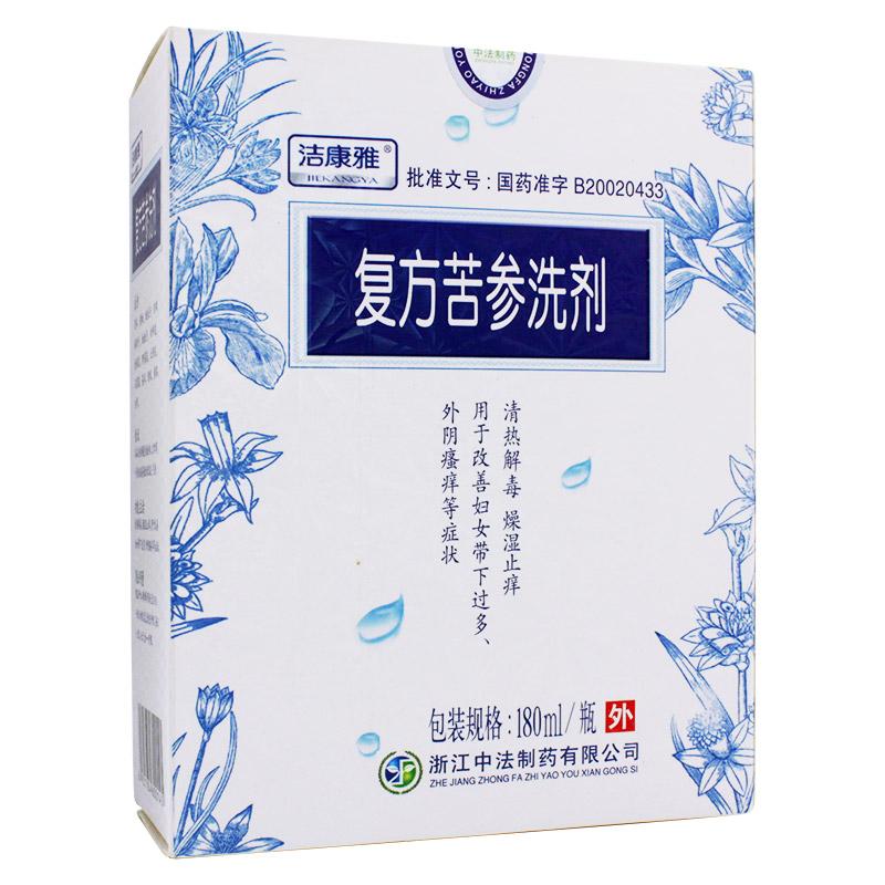 复方苦参洗剂(洁康雅)包装主图