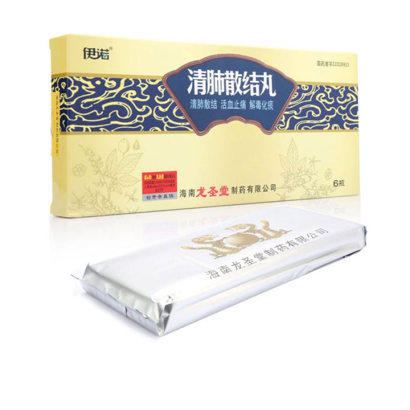 清肺散结丸(伊诺)包装主图