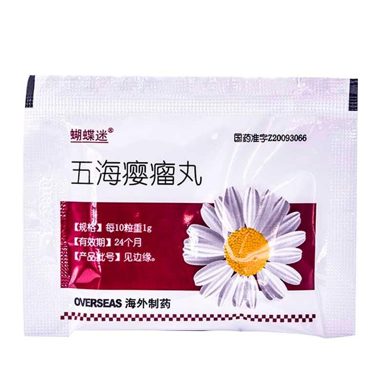 五海瘿瘤丸(海外)包装主图