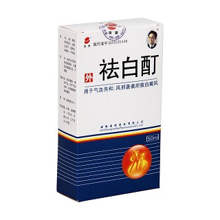 祛白酊(本色)包装主图