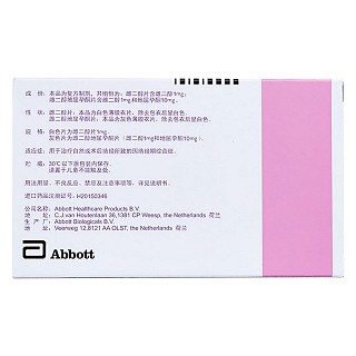 雌二醇地屈孕酮片复合包装(芬吗通)包装主图