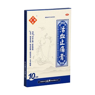 活血止痛膏(余良卿号)包装主图