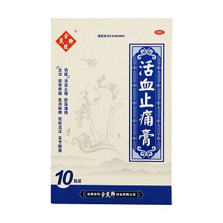 活血止痛膏(余良卿号)包装主图