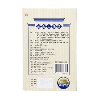 活血止痛膏(余良卿号)包装主图