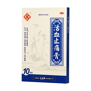 活血止痛膏(余良卿号)包装主图