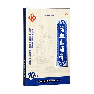 活血止痛膏(余良卿号)包装主图