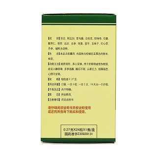 百乐眠胶囊(扬子江)包装主图