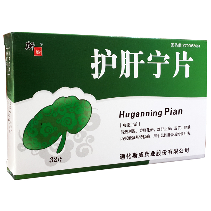 护肝宁片(斯威)