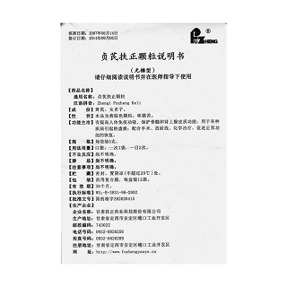 贞芪扶正颗粒(无糖型)(扶正)包装主图