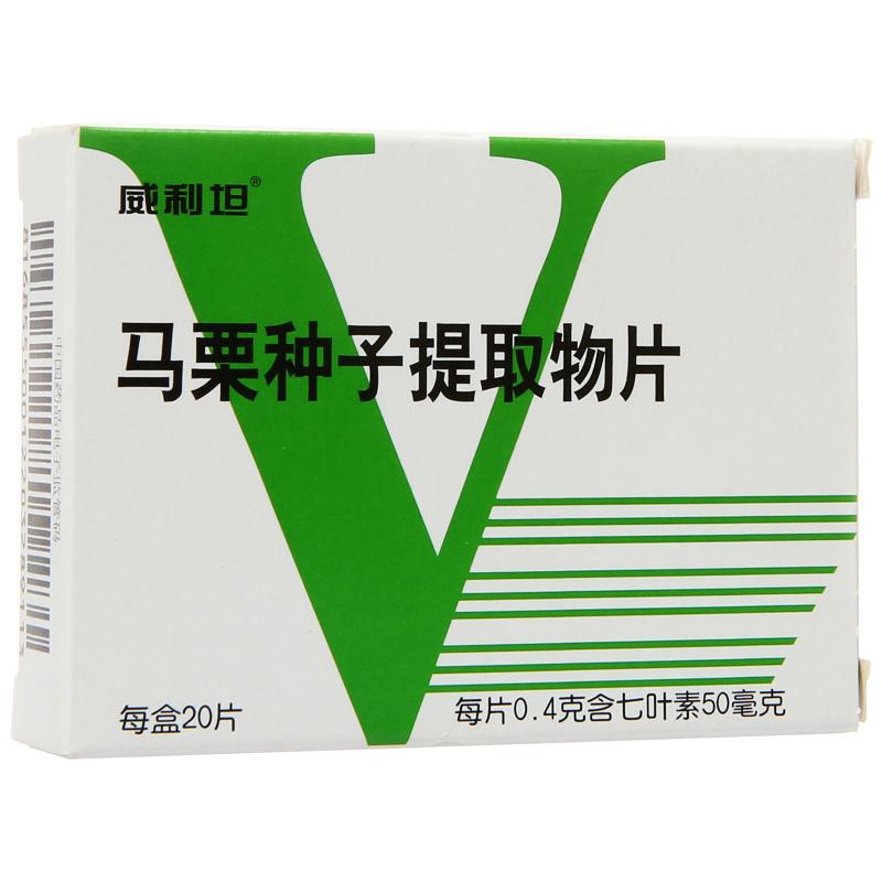 马栗种子提取物片(威利坦)包装主图