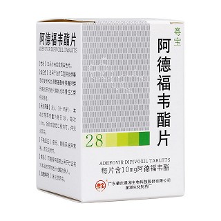 阿德福韦酯片(粤宝)包装主图