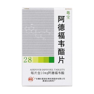 阿德福韦酯片(粤宝)包装主图