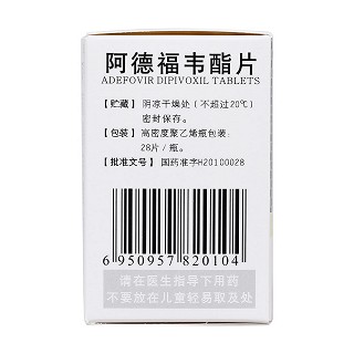 阿德福韦酯片(粤宝)包装主图