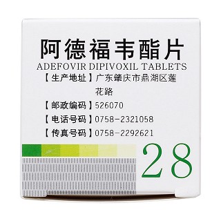阿德福韦酯片(粤宝)包装主图