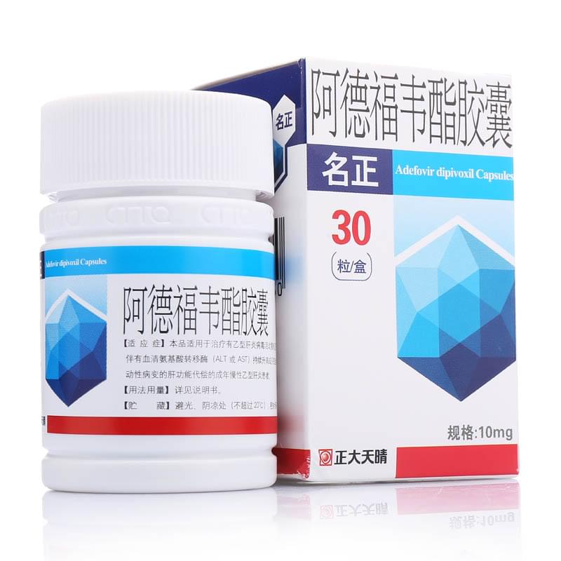 阿德福韦酯胶囊(名正)包装主图