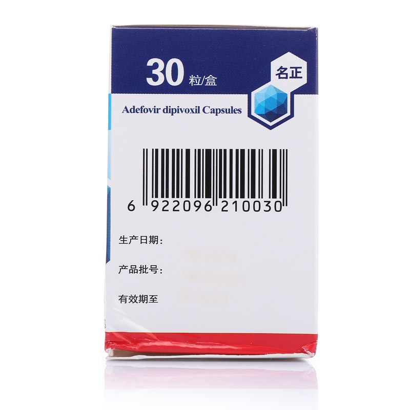 阿德福韦酯胶囊(名正)包装主图