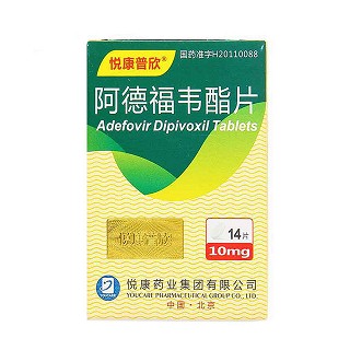 阿德福韦酯片(悦康普欣)包装主图