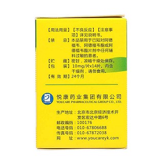 阿德福韦酯片(悦康普欣)包装主图