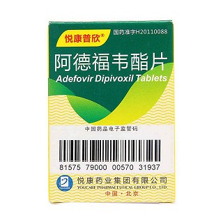 阿德福韦酯片(悦康普欣)包装主图